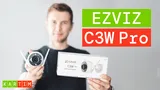 EZVIZ C3W Pro Color Night Vision 4MP (2/5)